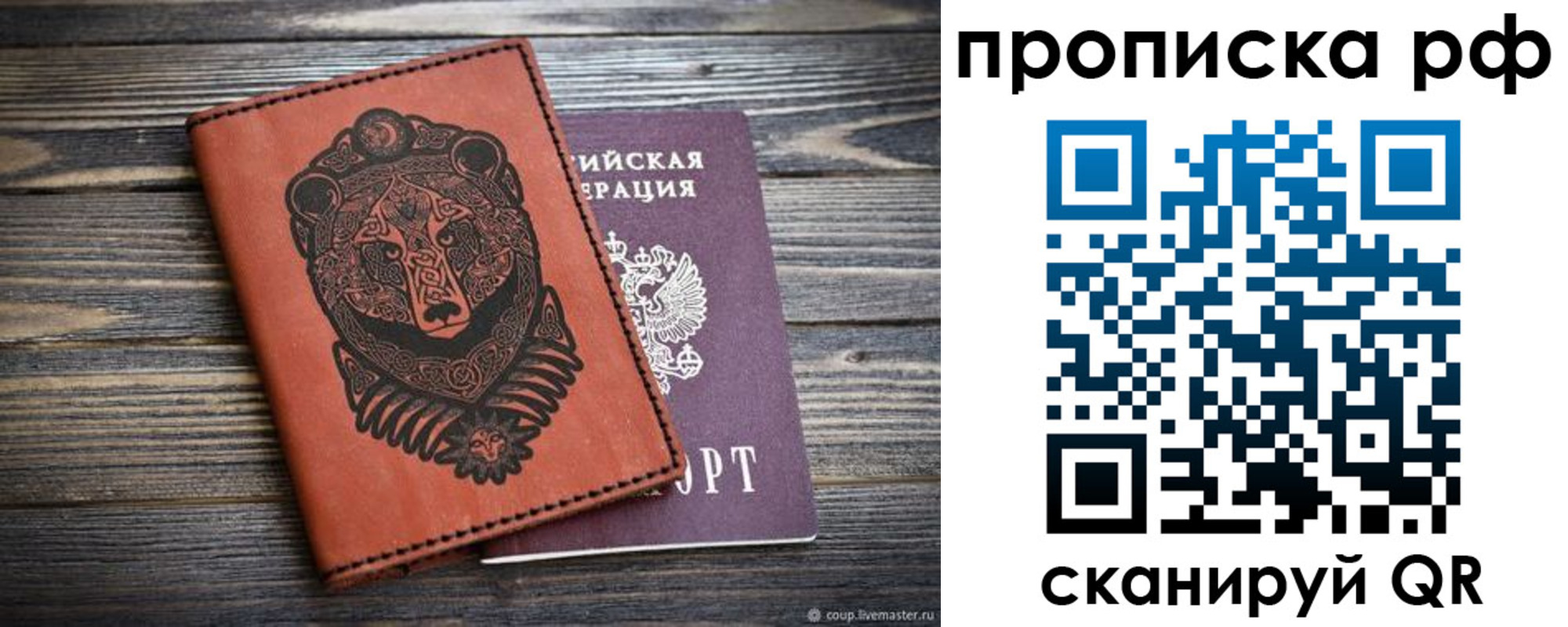 временная регистрация 2025 в Жуковском